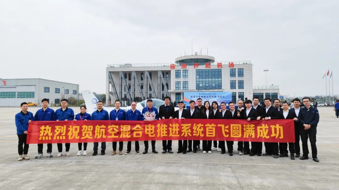 湖南日報 | 我國首款油電混合動力通用飛機試飛成功