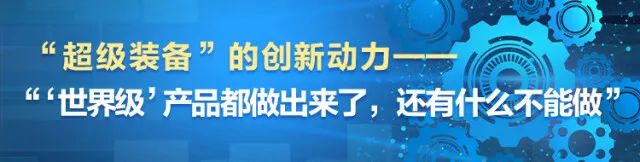 湖南日報 | 堅持創(chuàng)新驅(qū)動，山河智能助力打造國家重要先進制造業(yè)高地